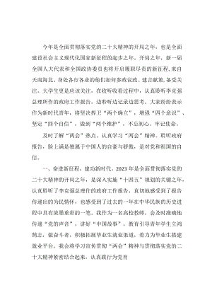 机关党工委书记深入贯彻学习十四届全国人大一次会议精神感悟.docx