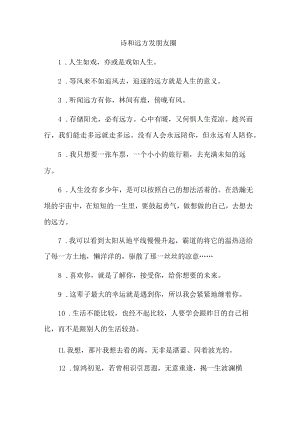 冬天的优美短句.docx
