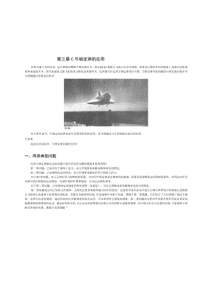 第三章C牛顿定律的应用.docx