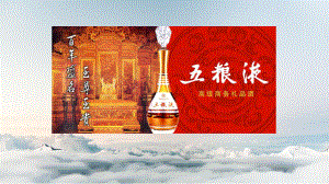 五粮液财务分析.pptx