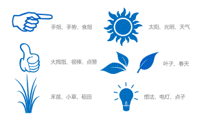 PPT素材之——小图标素材.pptx