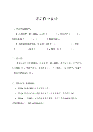 课后作业设计.docx