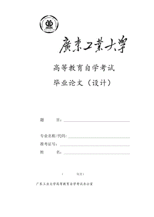 高等教育自学考试.docx