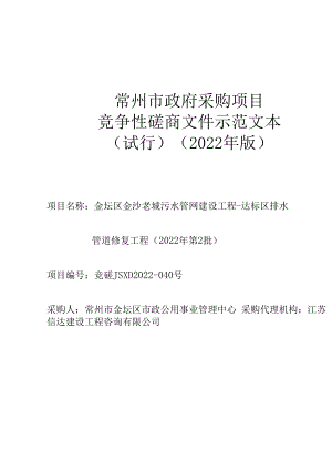 02年杜范本稿.docx