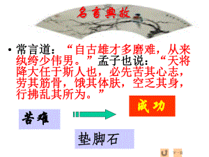 部编版《送东阳马生序》ppt.ppt