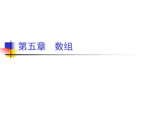 计算机程序设计A.ppt