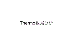 赛默飞数据数据分析.ppt