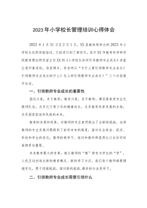 校长2023年小学校长培训心得体会六篇样本.docx