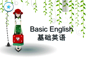 酒店基础英语.ppt