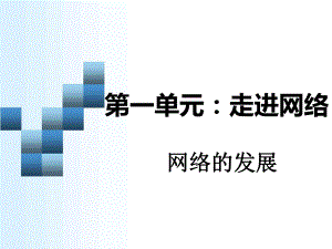 计算机名人简介.ppt