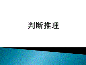 中公行测面试试讲庞博.ppt
