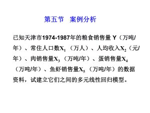 7.5案例分析.ppt