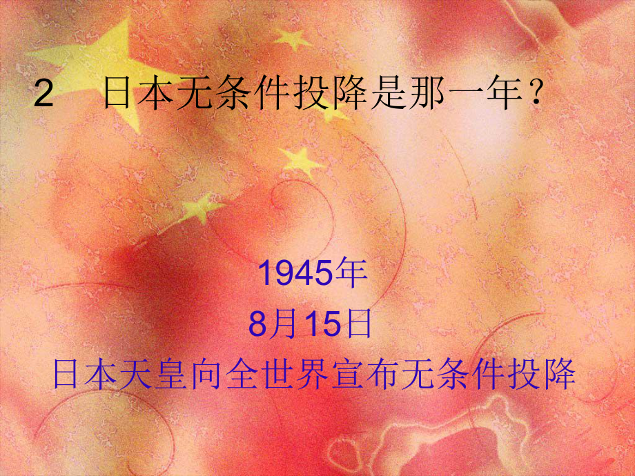 铭记历史.ppt.ppt_第3页