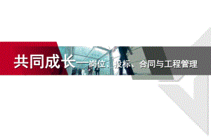 一级建造师培训.ppt
