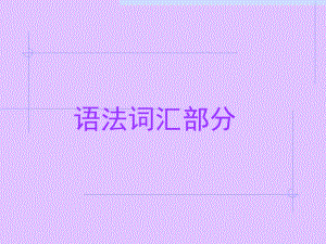 专升本真题.ppt