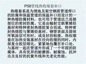 一级建造师课件.ppt