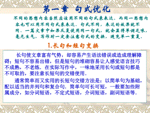 专升本写作句型练习.ppt