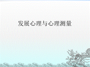 《心理咨询师》PPT课件.ppt