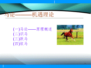 人力资源PPT.ppt
