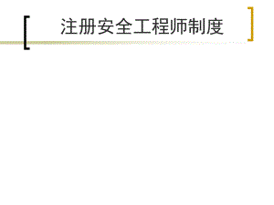 【培训教材】中级会计实务课件.ppt