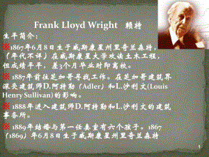 世界著名建造师.ppt