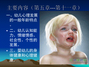 保育员基础知识511章.ppt