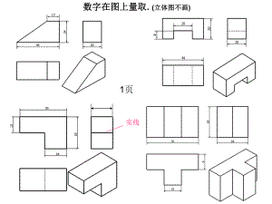 化工制图习题答案.ppt