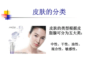 化妆班培训课件.ppt