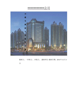 马凳筋专项施工方案.docx