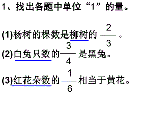 第三课时用分数乘法和加、减法解决稍复杂的实际问题1精品教育.ppt