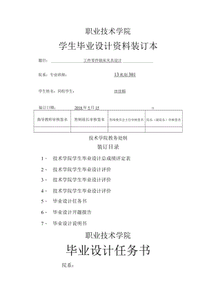 工件零件铣床夹具设计.docx