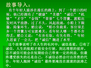第六课2、合奏好生活的乐章精品教育.ppt