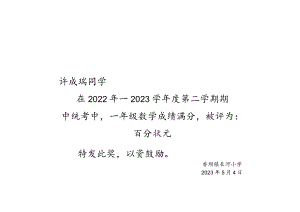 100分奖状设计模板.docx