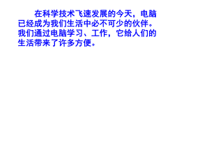 电脑住宅 精品教育.ppt