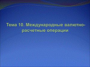货币体系.ppt