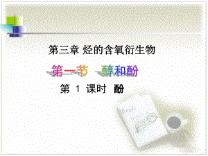 富源六中施祥酚精品教育.ppt