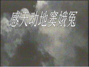 窦娥冤高自芳精品教育.ppt