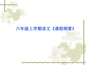 高效课堂交流精品教育.ppt