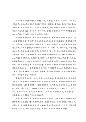 (2篇）2023年领会贯彻在主题教育工作会议上重要讲话心得体会.docx