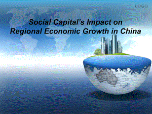 社会资本对中国区域经济增长的影响.ppt