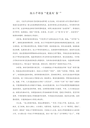 （2篇）《论党的自我革命》读书感悟心得体会.docx