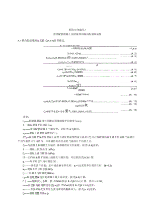湖北省各地市州年平均空气相对湿度统计数据表、月平均气温统计数据表（2017-2021）.docx