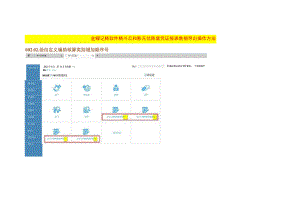 金蝶记账软件精斗云和账无忧账套凭证报表数据导出操作方法.docx