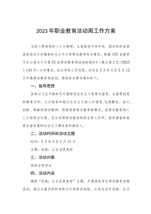 职业学校2023“职业教育宣传周”活动方案五篇.docx