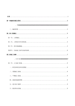 土方开挖专项施工方案.docx