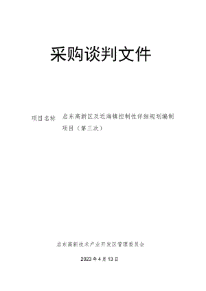 南通市环境监测中心站火焰原子吸收光谱仪项目.docx