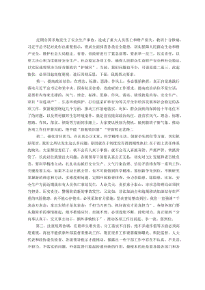 在全市安全生产再动员会议上的讲话.docx