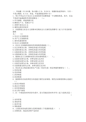 2023年保险经纪人考试真题之经纪人理论概述.docx