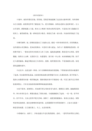 雨中的童年阅读题及答案.docx