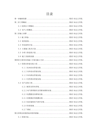 缔梦园三期施工组织设计工程文档范本.docx